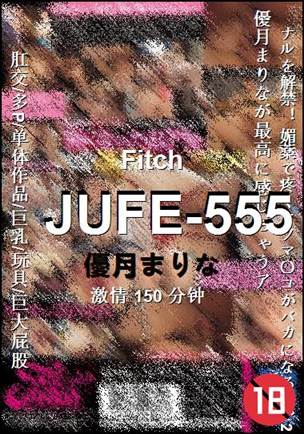 JUFE-555Ѹ