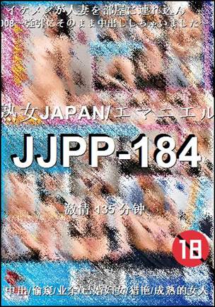 JJPP-184Ѹ