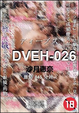 DVEH-026Ѹ