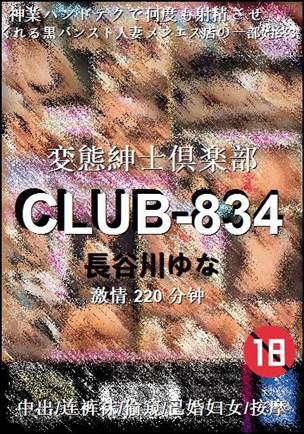 CLUB-834Ѹ
