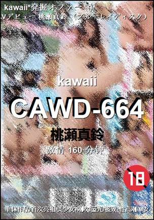 CAWD-664BT