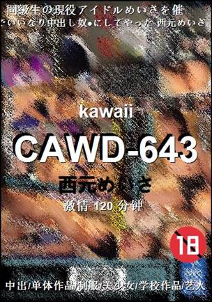 CAWD-643Ѹ