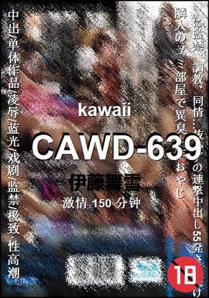 CAWD-639BT
