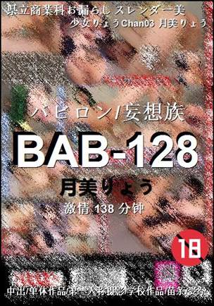 BAB-128BT
