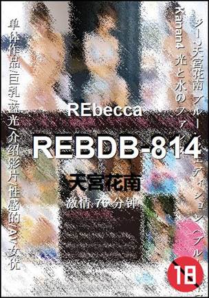 REBDB-814Ѹ