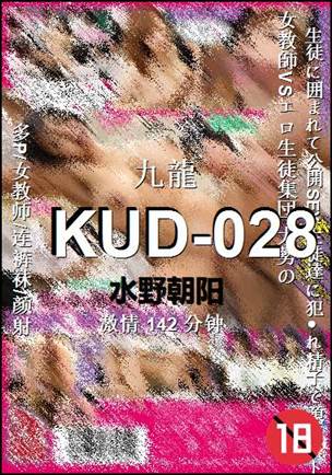 KUD-028BT