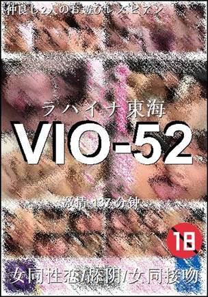 VIO-52BT