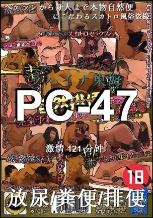 PC-47BT