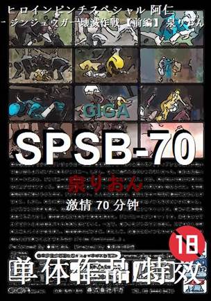 SPSB-70Ѹ