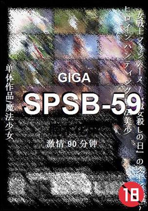 SPSB-59Ѹ
