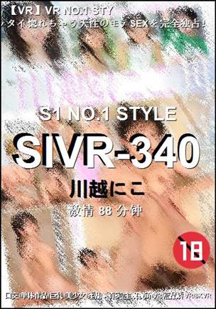 SIVR-340Ѹ