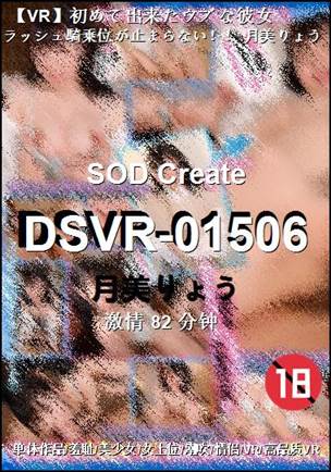 DSVR-01506Ѹ
