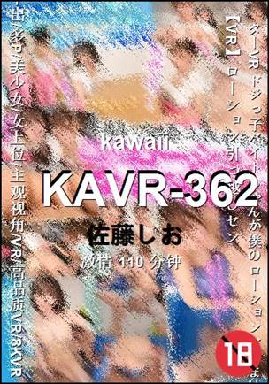 KAVR-362BT