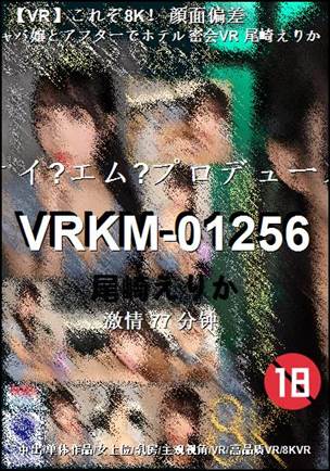 VRKM-01256Ѹ