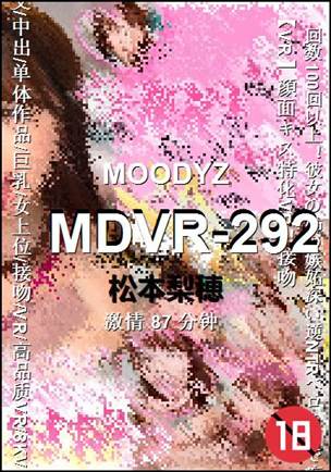 MDVR-292Ѹ