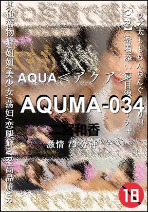 AQUMA-034Ѹ