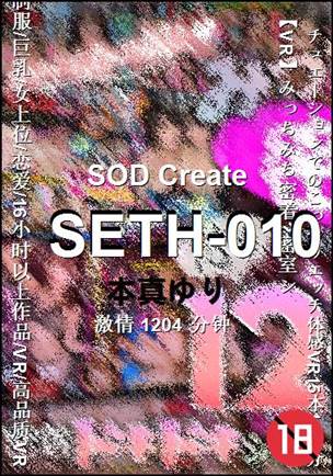 SETH-010BT