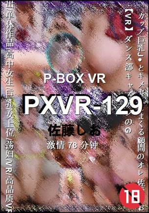 PXVR-129Ѹ