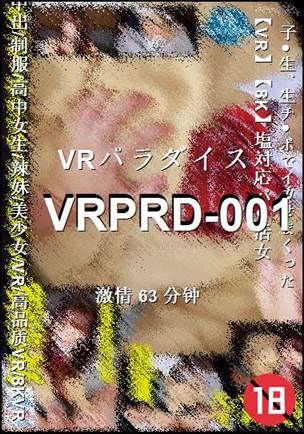 VRPRD-001BT