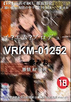 VRKM-01252Ѹ