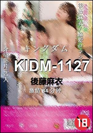 KIDM-1127Ѹ