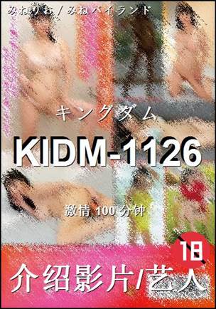 KIDM-1126BT