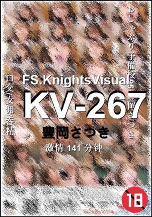KV-267Ѹ