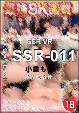 SSR-011BT