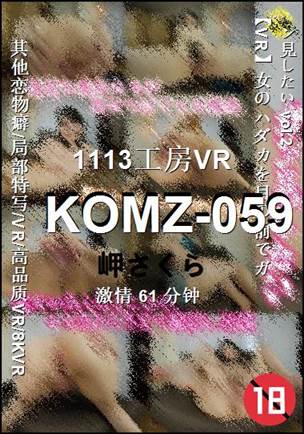 KOMZ-059Ѹ