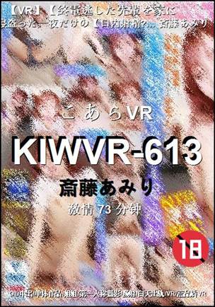 KIWVR-613Ѹ