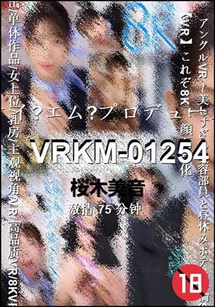 VRKM-01254BT