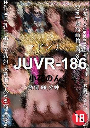 JUVR-186BT