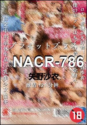 NACR-786Ѹ