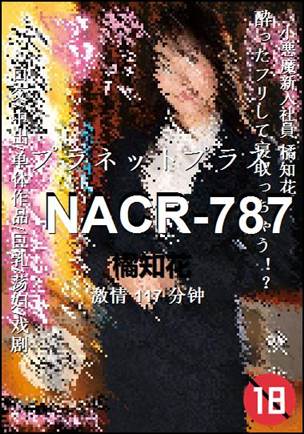 NACR-787BT