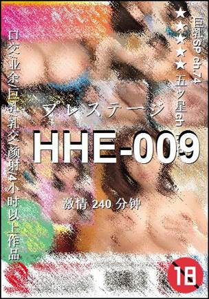 HHE-009Ѹ