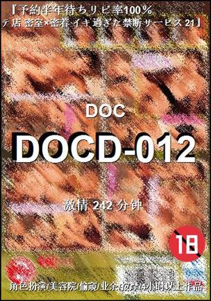 DOCD-012Ѹ