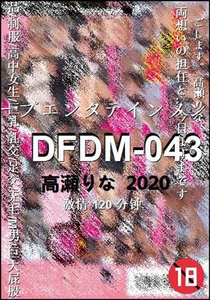 DFDM-043Ѹ