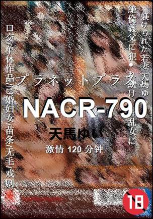 NACR-790Ѹ
