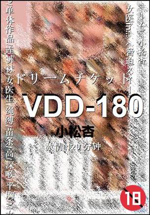 VDD-180BT