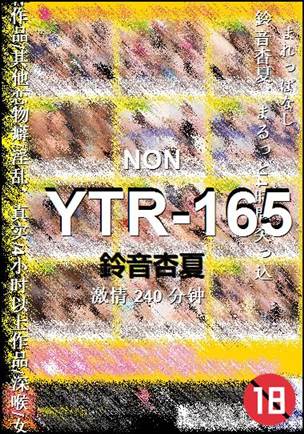 YTR-165BT