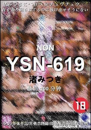 YSN-619Ѹ