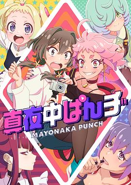 ҹPUNCHBT