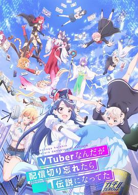 ΪVTuberΪǹ̨˴˵BT