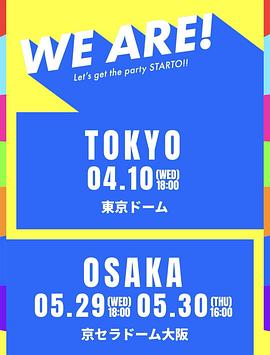 WE ARE! ǴɶԿʼ!Ѹ