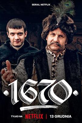  1670Ѹ