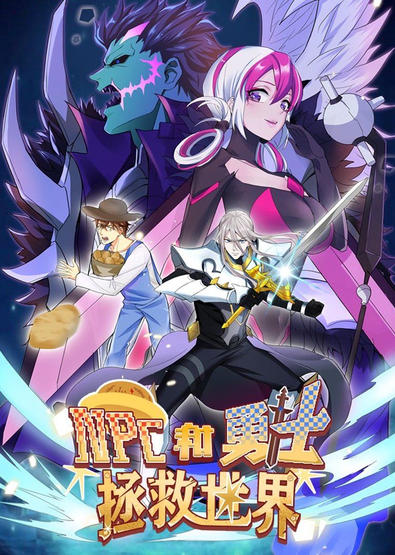 NPCʿ硤̬Ѹ