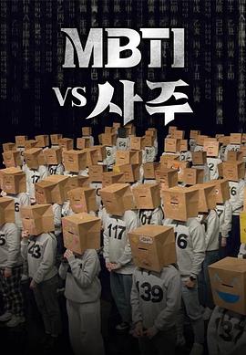 MBTI vs Ѹ