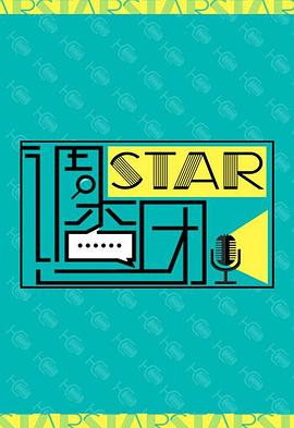 STAR!Ѹ