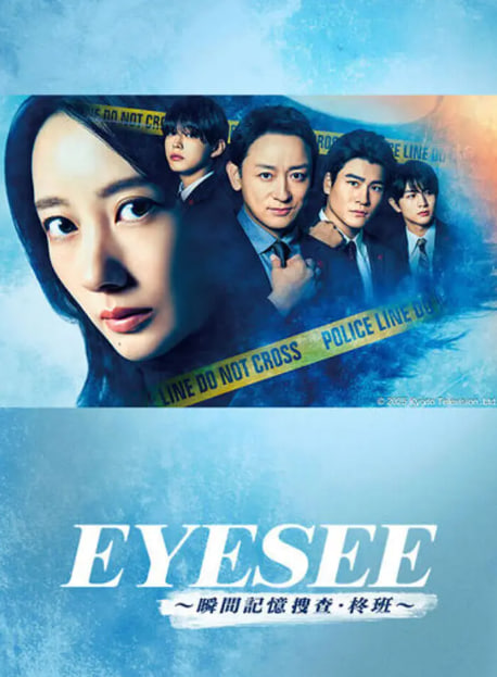EYESEE~˲Ѳ顤Ѹ