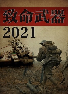2021Ѹ